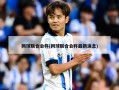 网球联合会杯(网球联合会杯最新消息)